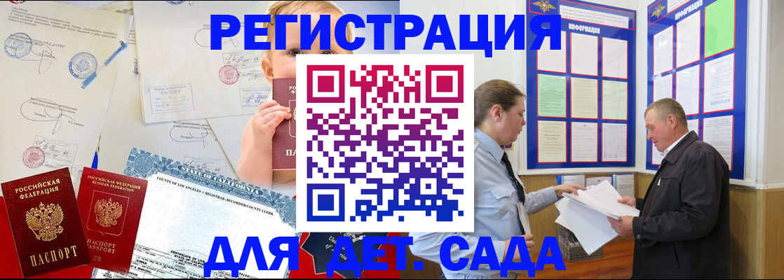 регистрация в Гуково