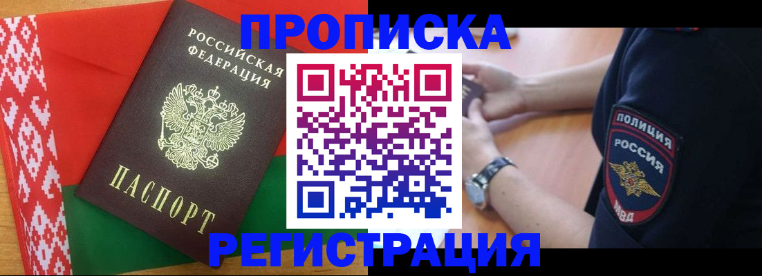 временная регистрация для всех в Гуково