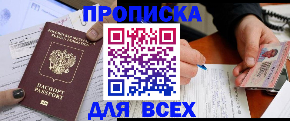 временная регистрация 2025 в Гуково
